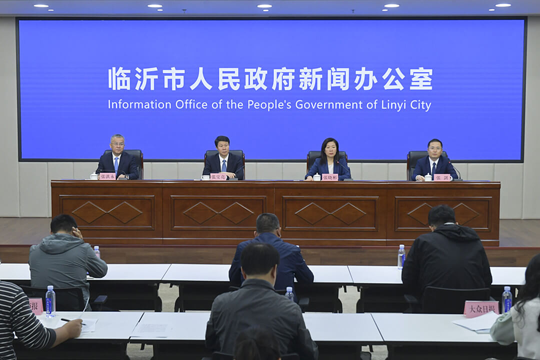 权威发布｜临沂市召开第十二届东亚地方政府会议筹备情况新闻发布会